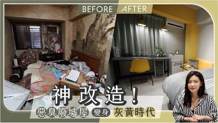 租寓Zuyou靠著房屋改造影片，創造千萬流量。租寓Zuyou提供