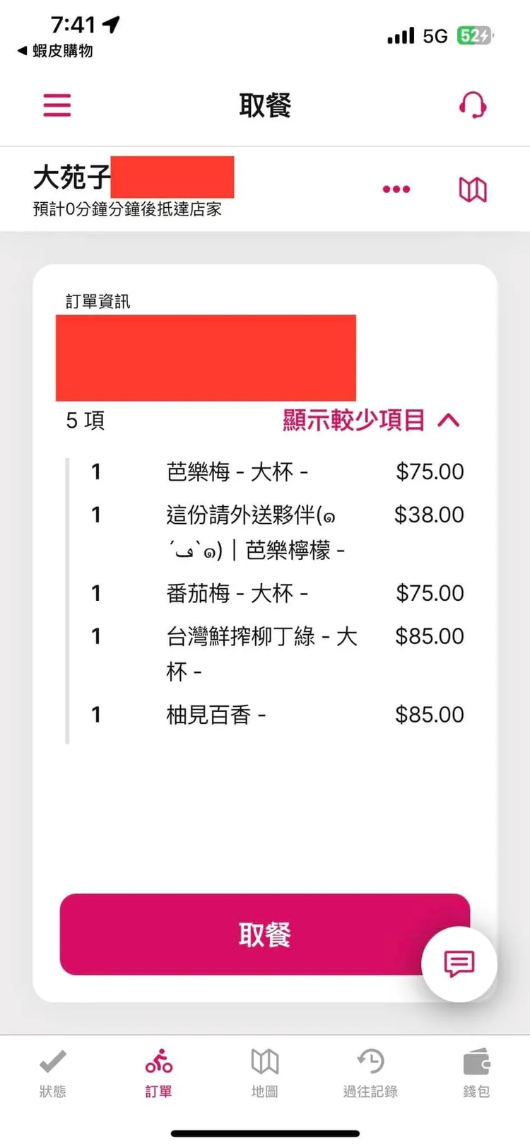 原PO出示這個畫面給客人看，客人一臉尷尬。翻攝爆怨公社