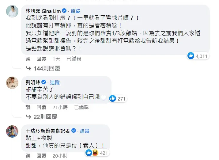 宋先生發千字聲明書將家暴事件起因究責小甜甜，有教友怒揭背後真相。翻攝《小甜甜 張可昀》粉絲頁