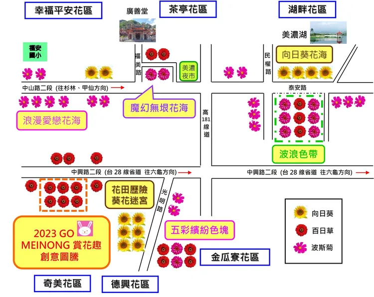 美濃花海地圖。美濃區公所提供