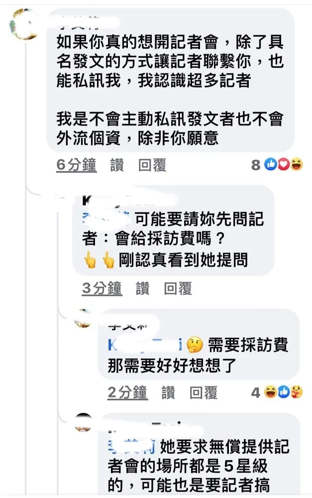 翻攝「爆料公社」