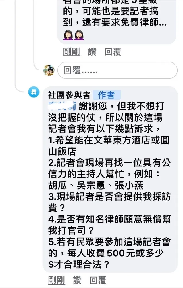 翻攝「爆料公社」