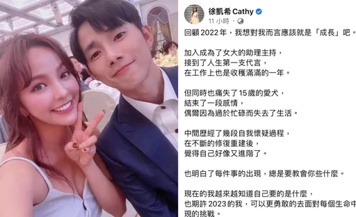 徐凱希「結束一段感情」　低調宣布2年情斷