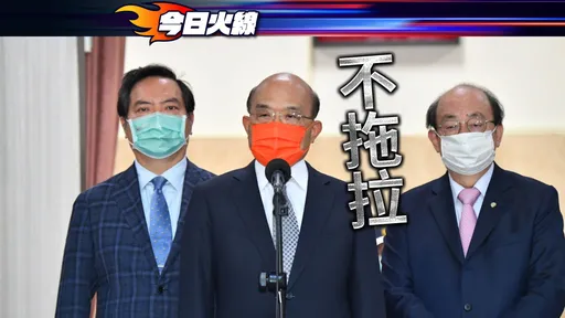 口徑一致！民進黨團挺蔡蘇「發現金」　誓言最快速度推動修法