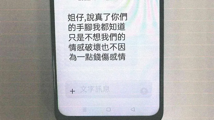 藥腳向陳妻抱怨毒品品質不好，成為檢警將他們定罪的證據。民眾提供