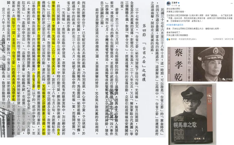 翻攝自潘建志臉書