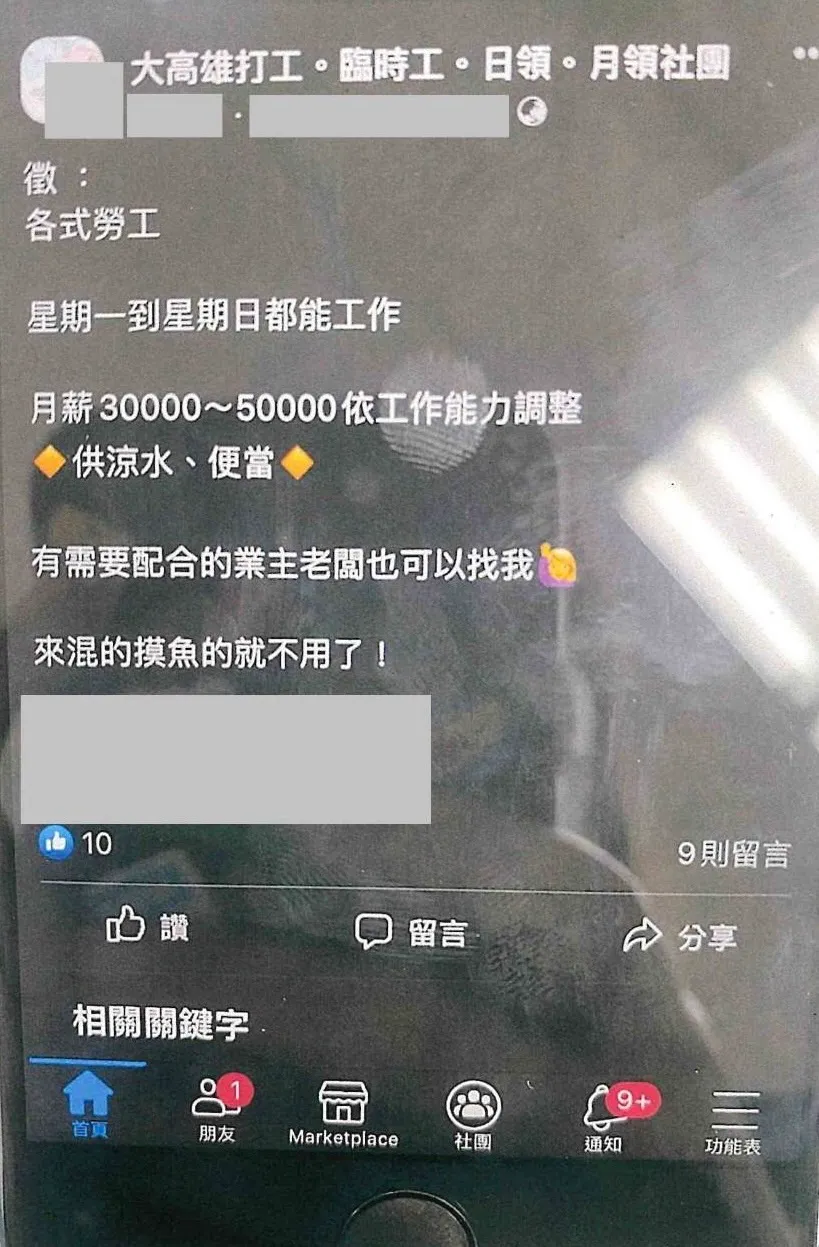 許嫌等嫌犯以徵粗工為名,吸引不知情求職者上門,再予以囚禁。讀者提供