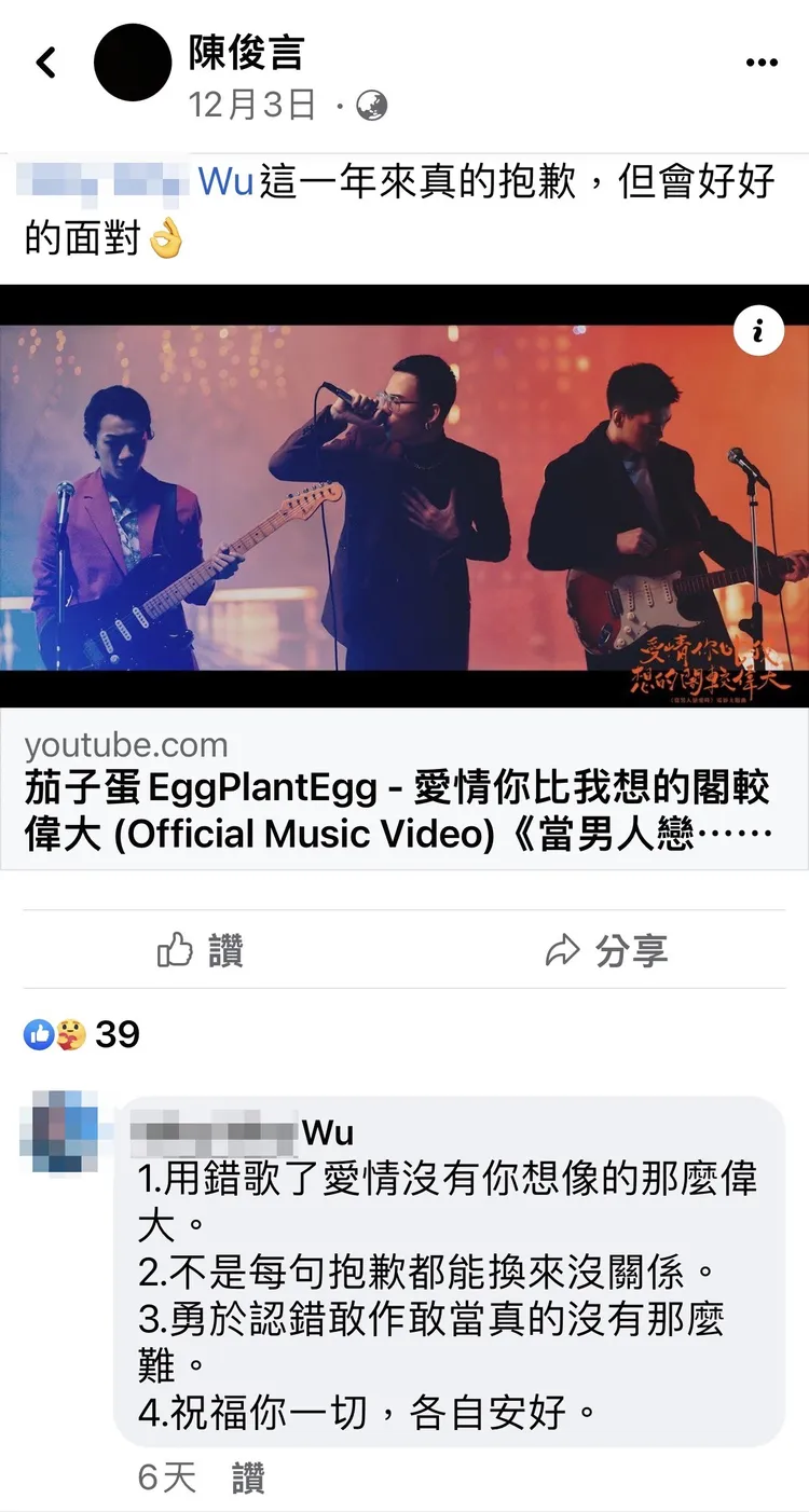 男方深情置頂公開文，在受訪後意外蒸發。爆料人提供