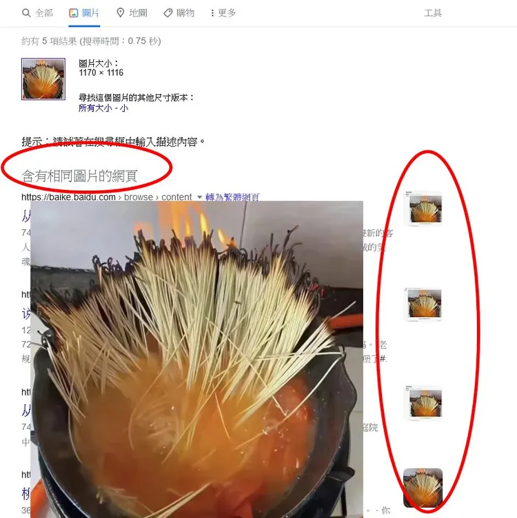 有網友發現這是以前的照片。翻攝爆廢公社二館