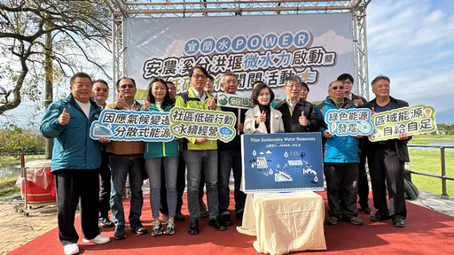 宜蘭首座微水力發電示範場 落腳三星安農溪今啟用