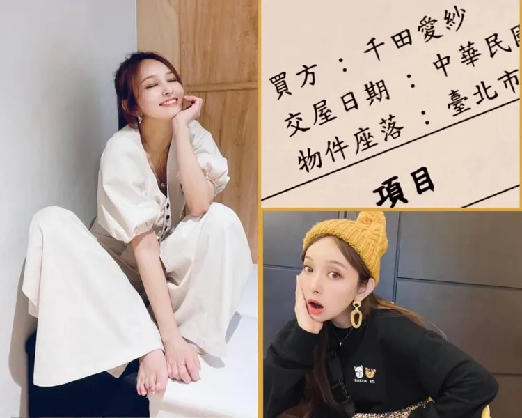 愛紗去年宣布好事成雙，終於在台北市置產。翻攝愛紗臉書