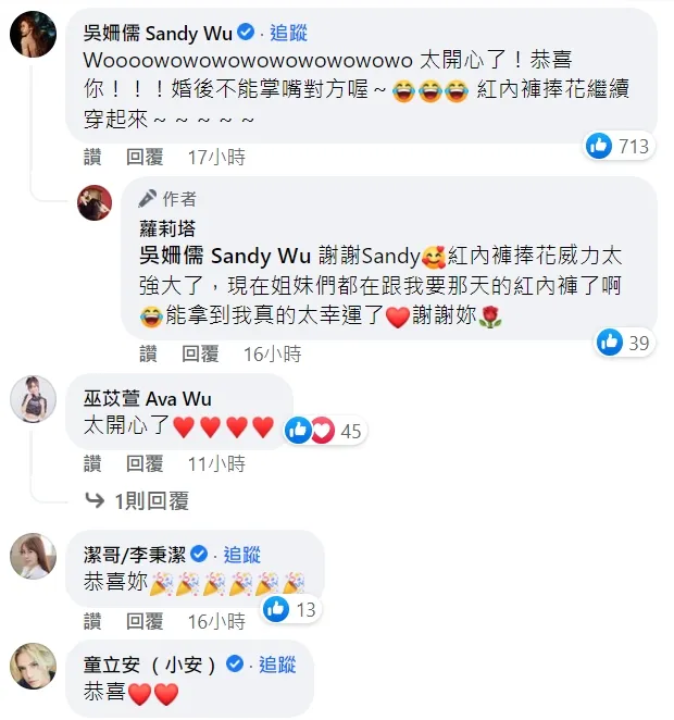 翻攝自蘿莉塔臉書