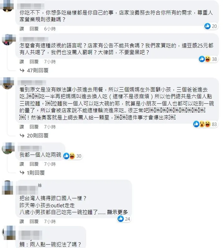 網友看法不一。翻攝自林智群臉書