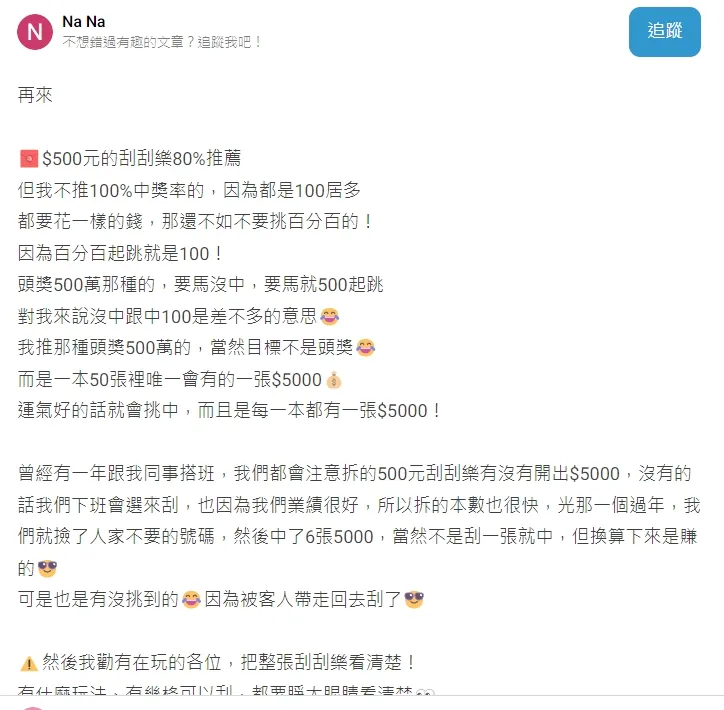 五百元款推薦的理由。引自Dcard