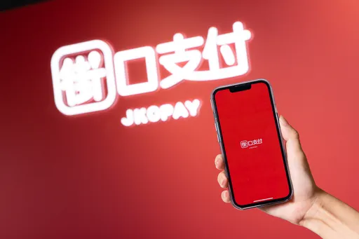 滿18歲也可使用電子支付了！　街口支付9日起開放註冊