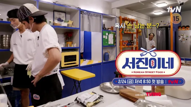 崔宇植（右）預告中進廚房尋求協助，朴敘俊（左）、V忙到沒有手幫忙。翻攝tvN