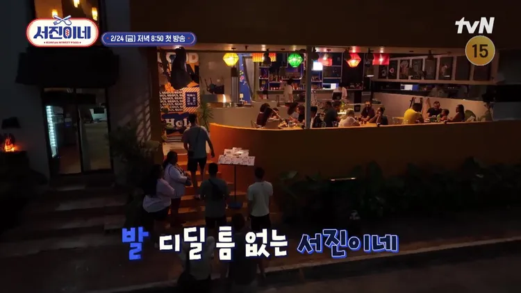 《瑞鎮家》在墨西哥開店，賣韓國街頭小吃。翻攝tvN