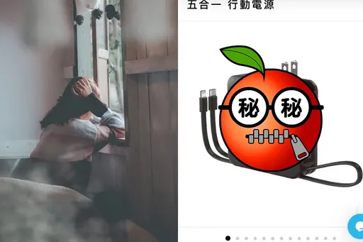 跨年好心借妹子行動電源！　苦喊「好貴！請還我」網友卻歪樓