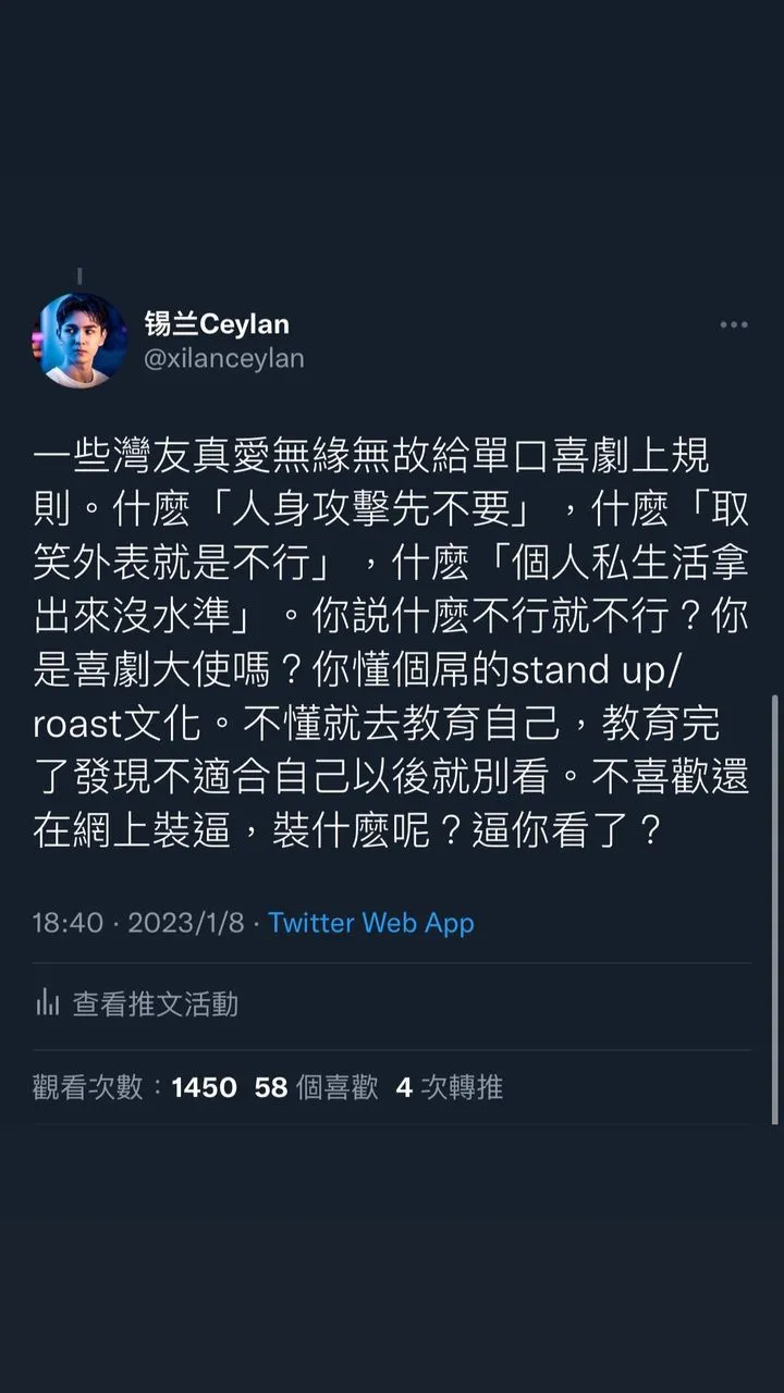 錫蘭開噴道德魔人。翻攝自錫蘭IG