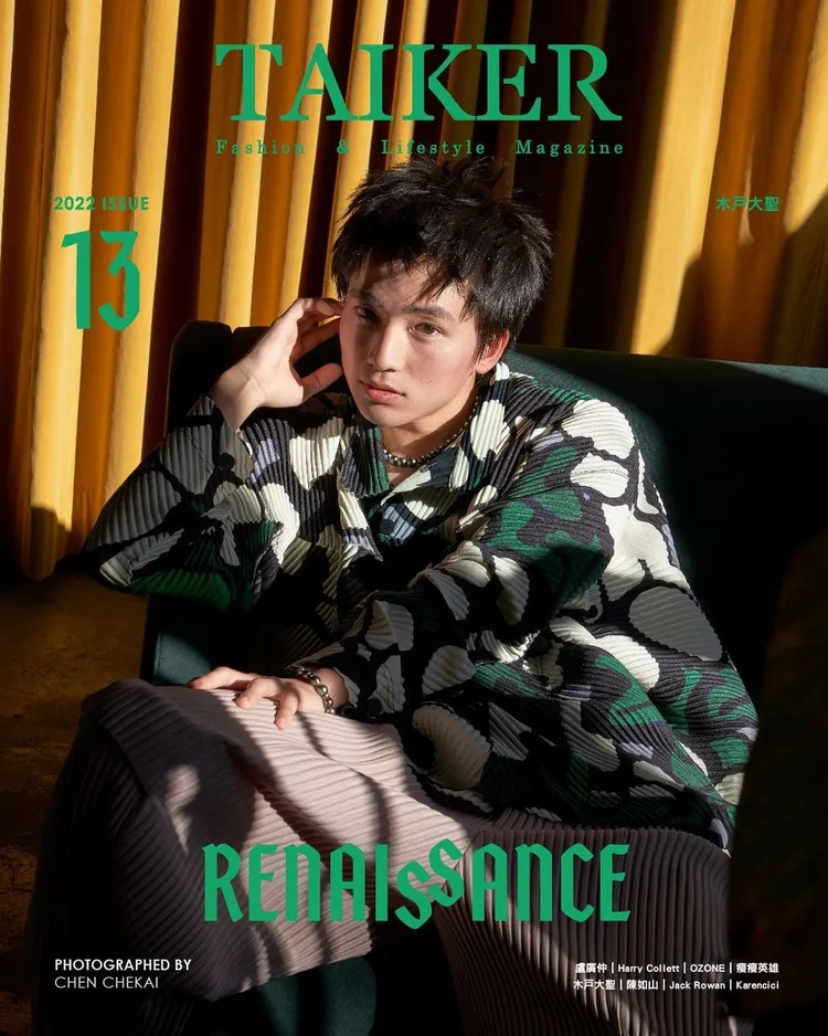 木戶大聖成為時尚雜誌封面人物的第一次獻給了台灣。翻攝taikermagazine IG
