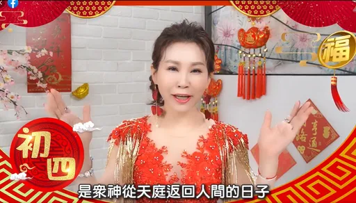 大年初四迎财神!这时段要在家接神明赐福 主动折衣被还能添福