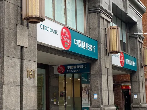中信銀兩分行遭搜索　中信金：檢調調查詐騙案件與公司無關