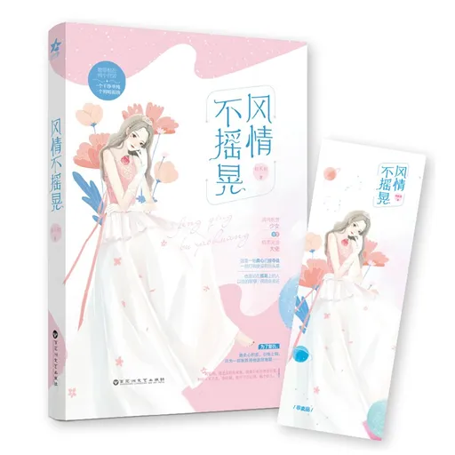 一部言情小說惹怒四川戒毒局!被批歌頌毒梟愛情 網友:看完三觀在搖晃