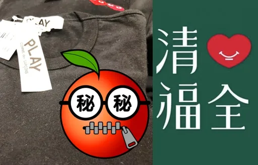 好市多出現「日本知名設計師」經典神衣!網看傻:清心制服?