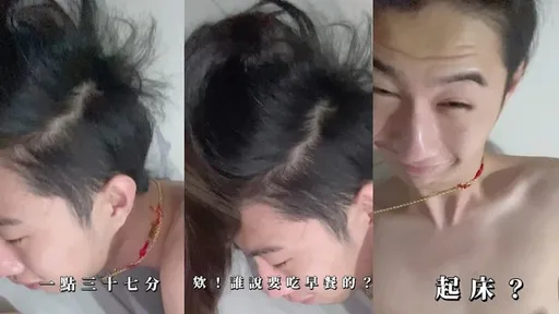 男友在床上就是「起不來」　人家想吃吃！她氣到發吼了