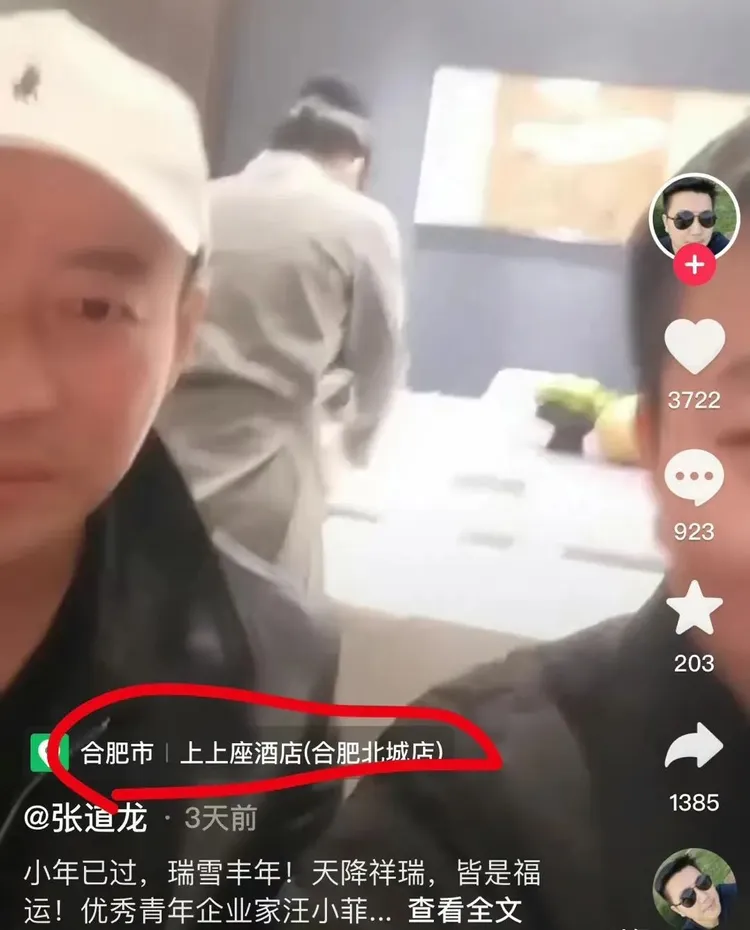 汪小菲人也在安徽合肥。翻攝張道龍抖音