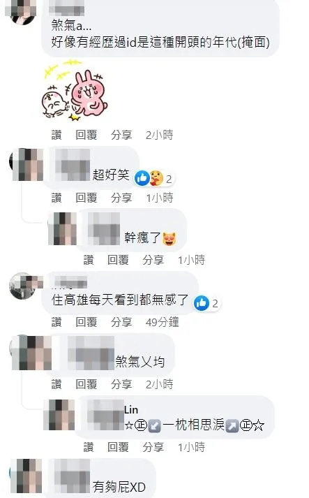 翻攝自臉書「路上觀察學院」