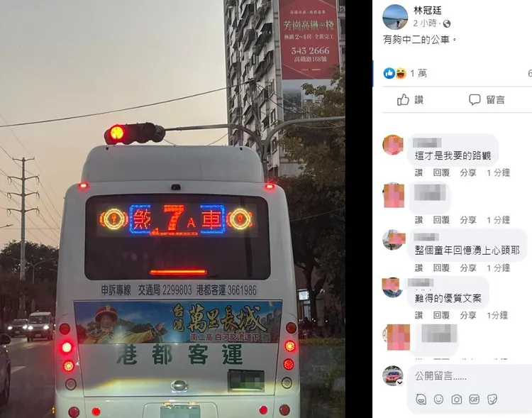 翻攝自臉書「路上觀察學院」