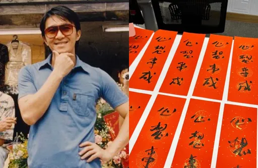 周星馳要找有緣人!賈靜雯、竇智孔搶討「心想事成符」