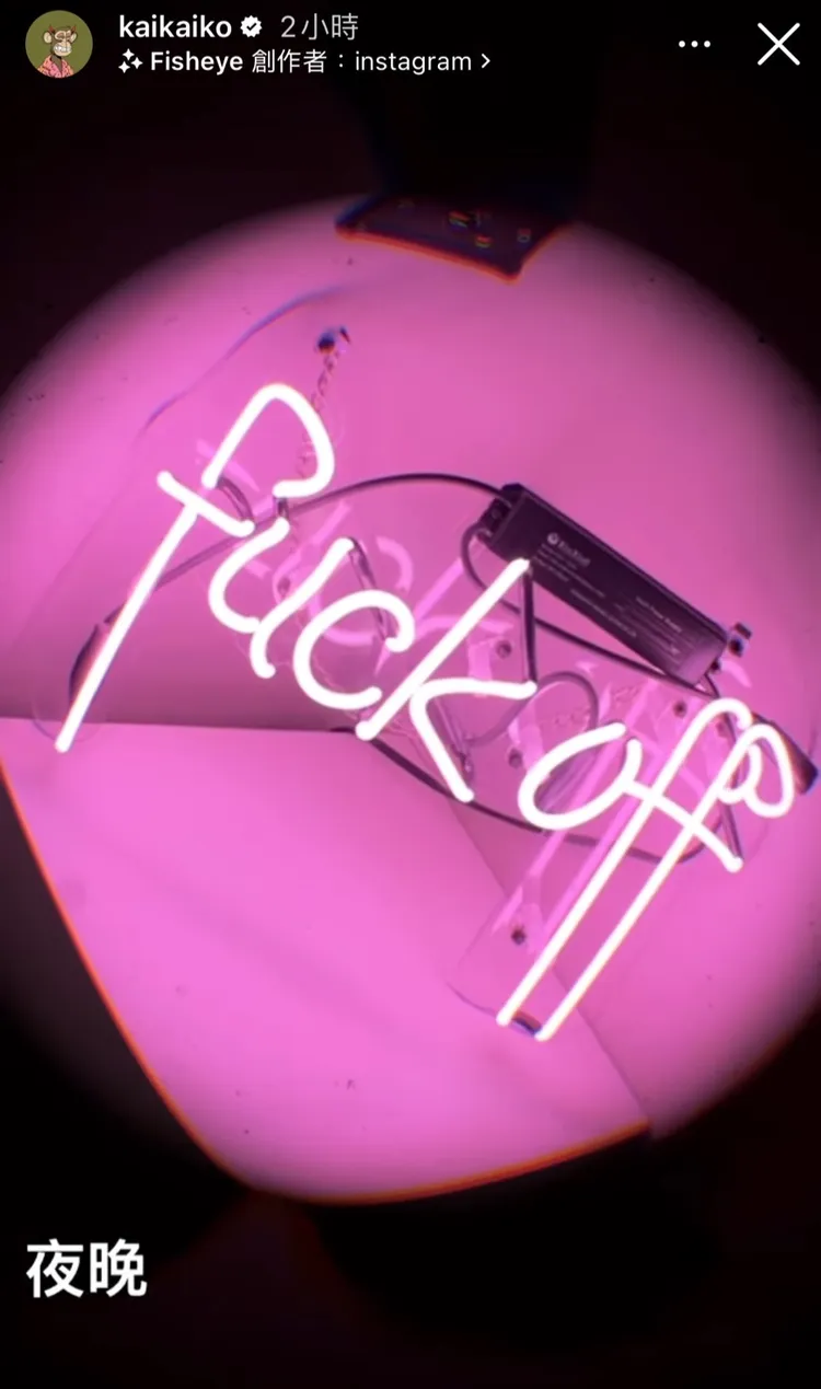 柯震東近期常在IG發低潮限動，心情明顯受到影響。翻攝自柯震東IG