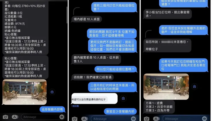 翻攝自爆料公社