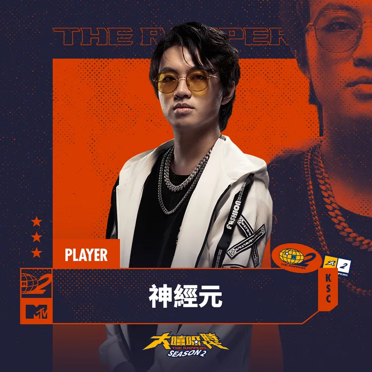 台大醫學系的學生「神經元」歌詞引發爭議。