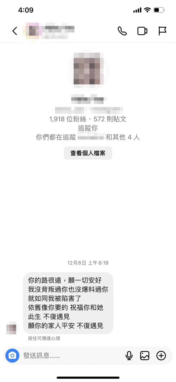 廖科溢與B女對話。廖科溢提供