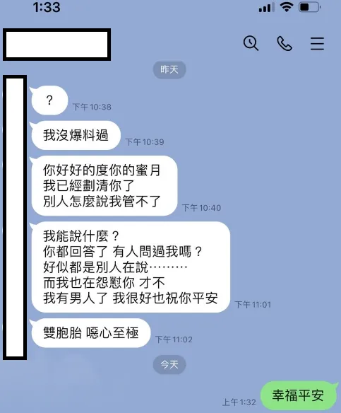 廖科溢連絡上當事人，並提出截圖佐證。廖科溢提供