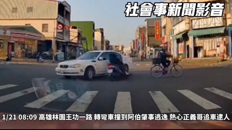 白色自小客車左轉擦撞上騎機車直行的阿公。翻攝《社會事新聞影音》