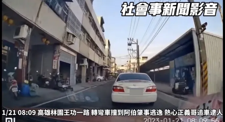 正義哥追到肇事白車，狂按喇叭後，白車靠邊停靠。翻攝《社會事新聞影音》