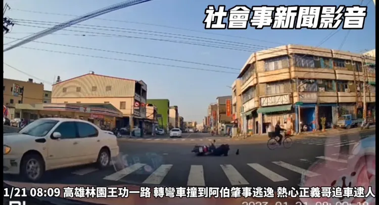 騎機車的阿公被白色汽車撞倒在地，連安全帽都飛了出去。翻攝《社會事新聞影音》