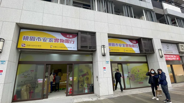 桃園北區安家實物銀行。張沛森攝