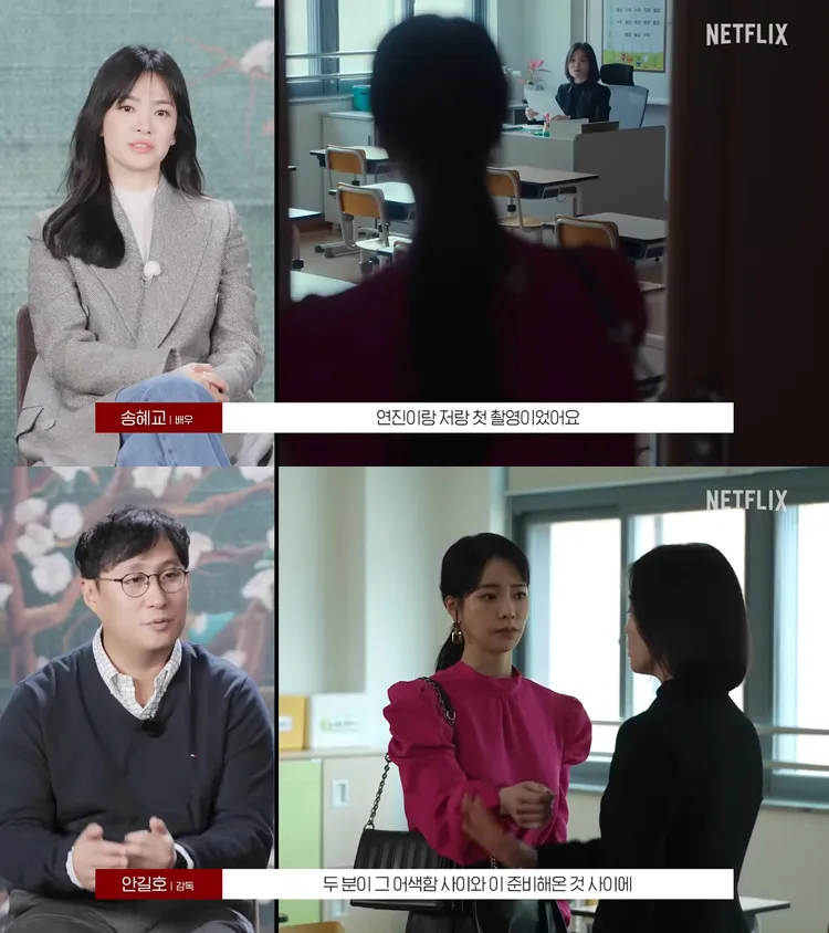 宋慧喬與林知衍在小學教室爭鋒相對，是2人拍攝的第1場戲。翻攝Netflix