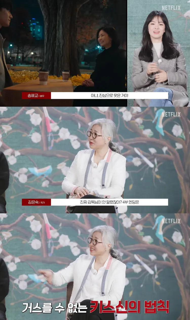 編劇金銀淑爆料，導演如果沒有阻止，她差點在第4集結尾放進宋慧喬與李到晛的吻戲。翻攝Netflix