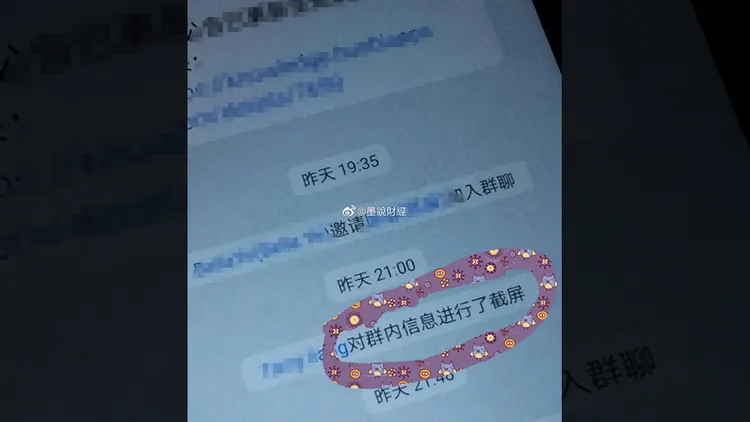 翻攝自墨說財經微博