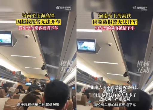 高鐵「春運超載」開不了 列車長廣播:沒買對號車票乘客請下車