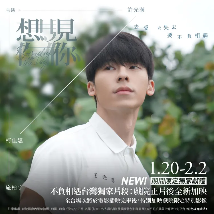 電影版《想見你》票房破1億。車庫娛樂、三鳳製作提供