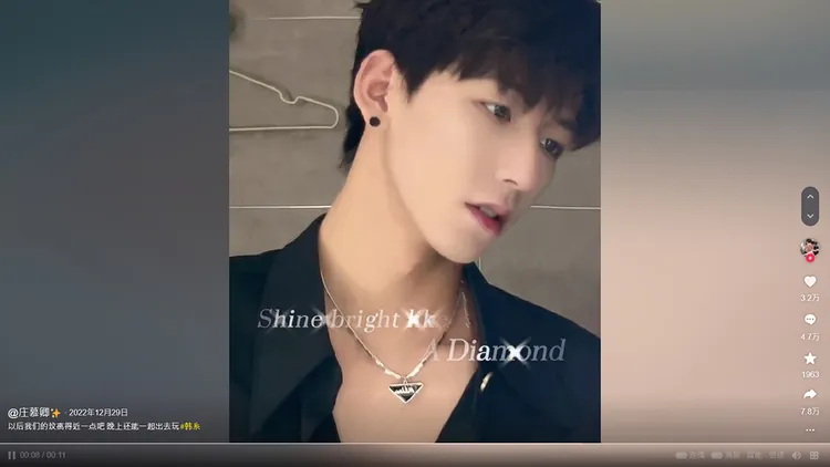 翻攝自莊慕卿抖音