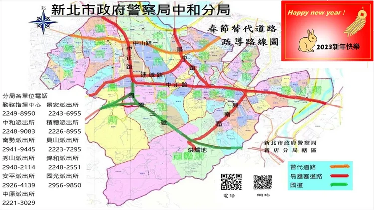 中和分局公布春節期間替代道路疏導交通圖。中和警分局提供