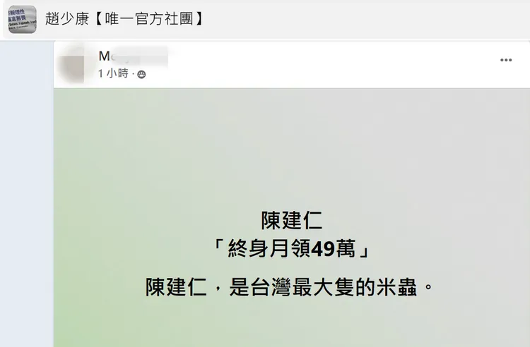 這名網友發文引起四叉貓截圖。翻攝自臉書「趙少康【唯一官方社團】」